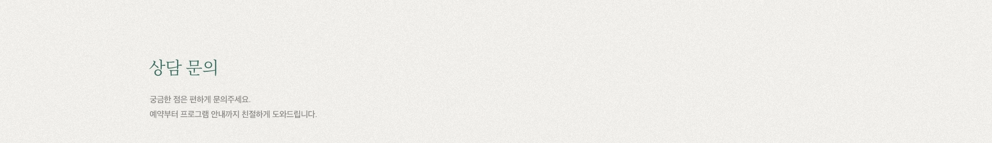 진료 안내